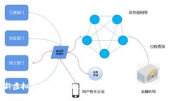 2023年最新虚拟币钱包APP推